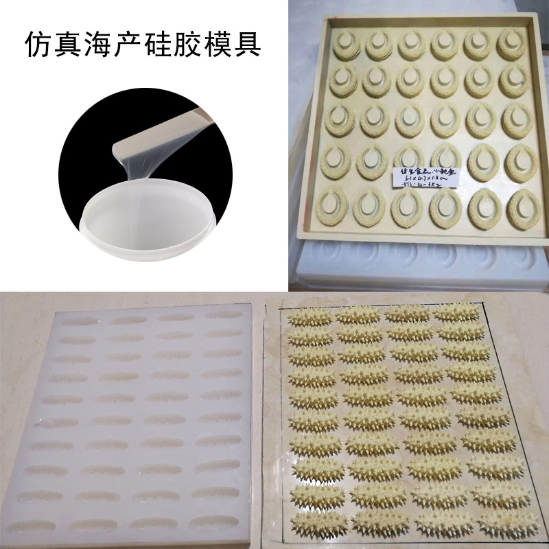 仿真海產(chǎn)模具硅膠怎樣選？-800.jpg