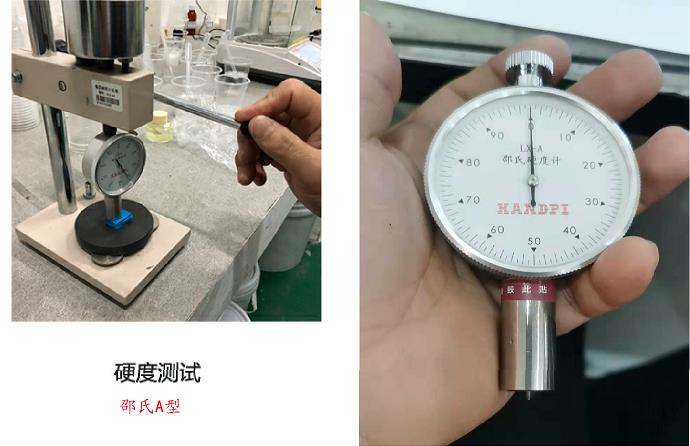 人體硅膠原料硬度用什么測量 ？