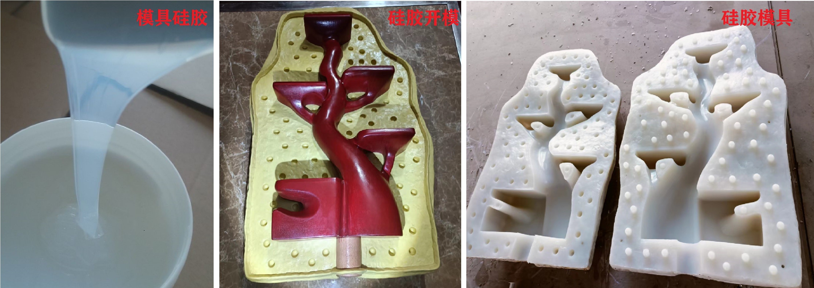模具硅膠如何輕松脫模 ？