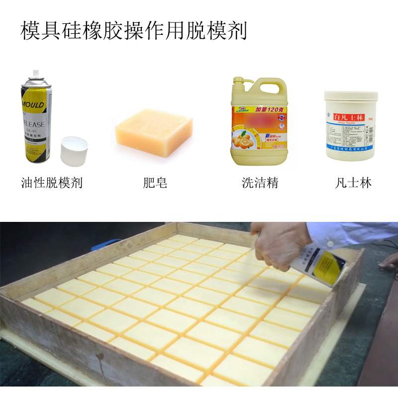 模具硅膠翻模過程中粘模怎么辦？
