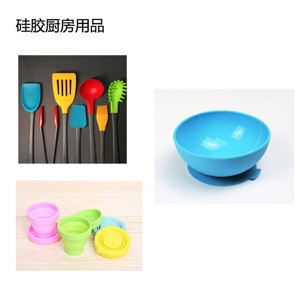 液態(tài)硅膠廚具安全性能如何？