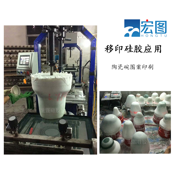 專業(yè)級陶瓷移印硅膠，讓圖案更生動(dòng)！