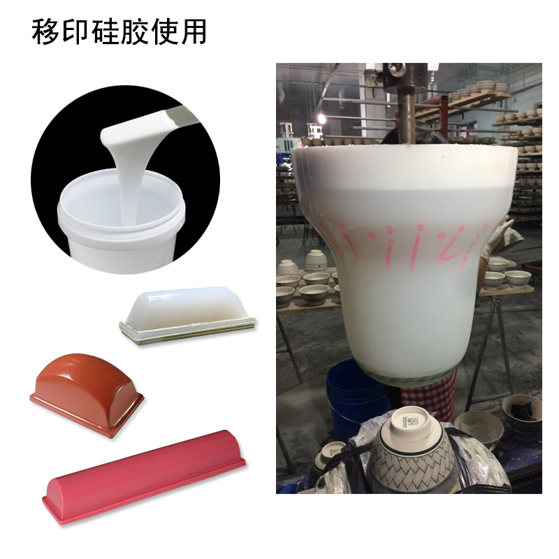 移印硅膠翻模技術(shù)，讓你的產(chǎn)品更出彩