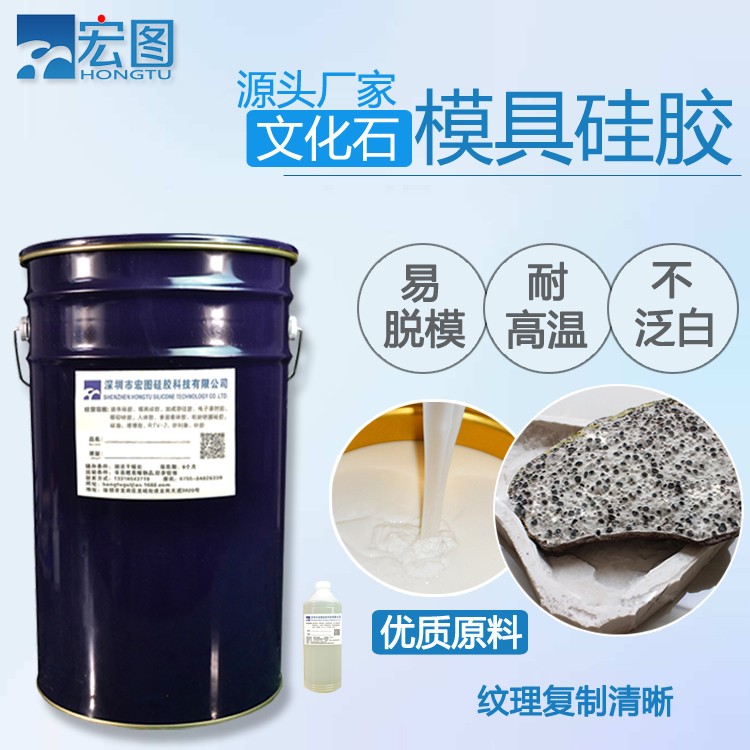  精選文化石模具硅膠，讓創(chuàng)意無限延伸
