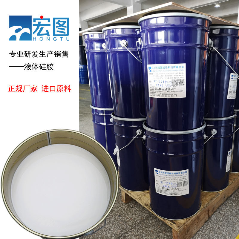 宏圖模具硅膠原料廠家直銷，價格更實惠！
