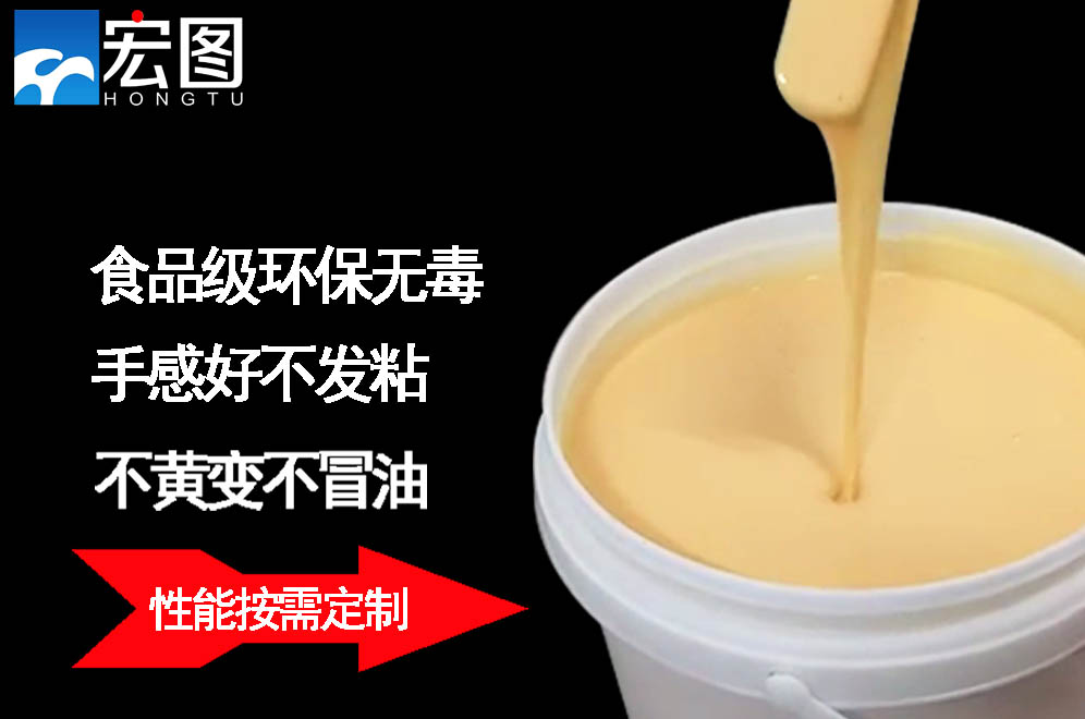 找人體硅膠原料？宏圖硅膠絕對靠譜！
