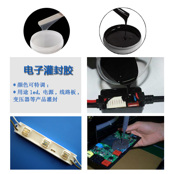 一膠在手灌封無憂，宏圖專業(yè)電子灌封膠來襲