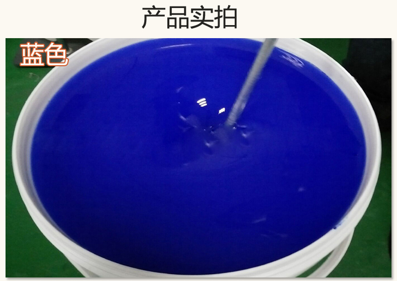 藍(lán)色果凍膠，液槽密封的得力助手！