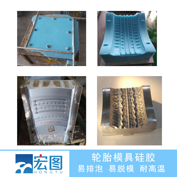 輪胎模具硅膠翻模，讓輪胎模具制作從此變得簡單